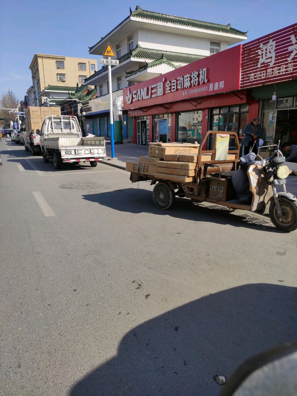 三利全自动麻将机(利辛路店)