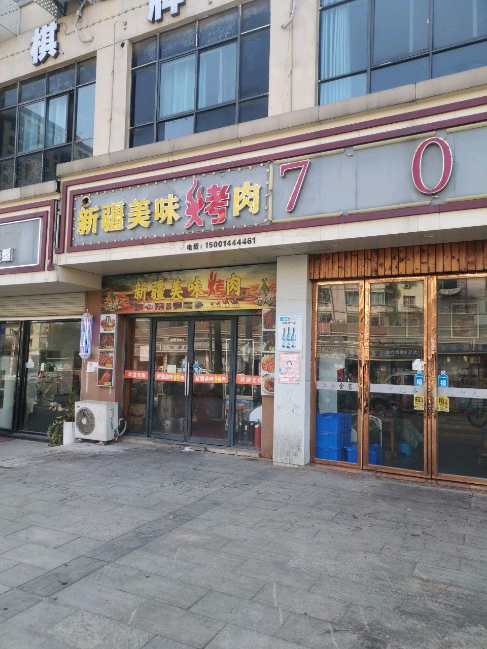 新疆美味烤肉
