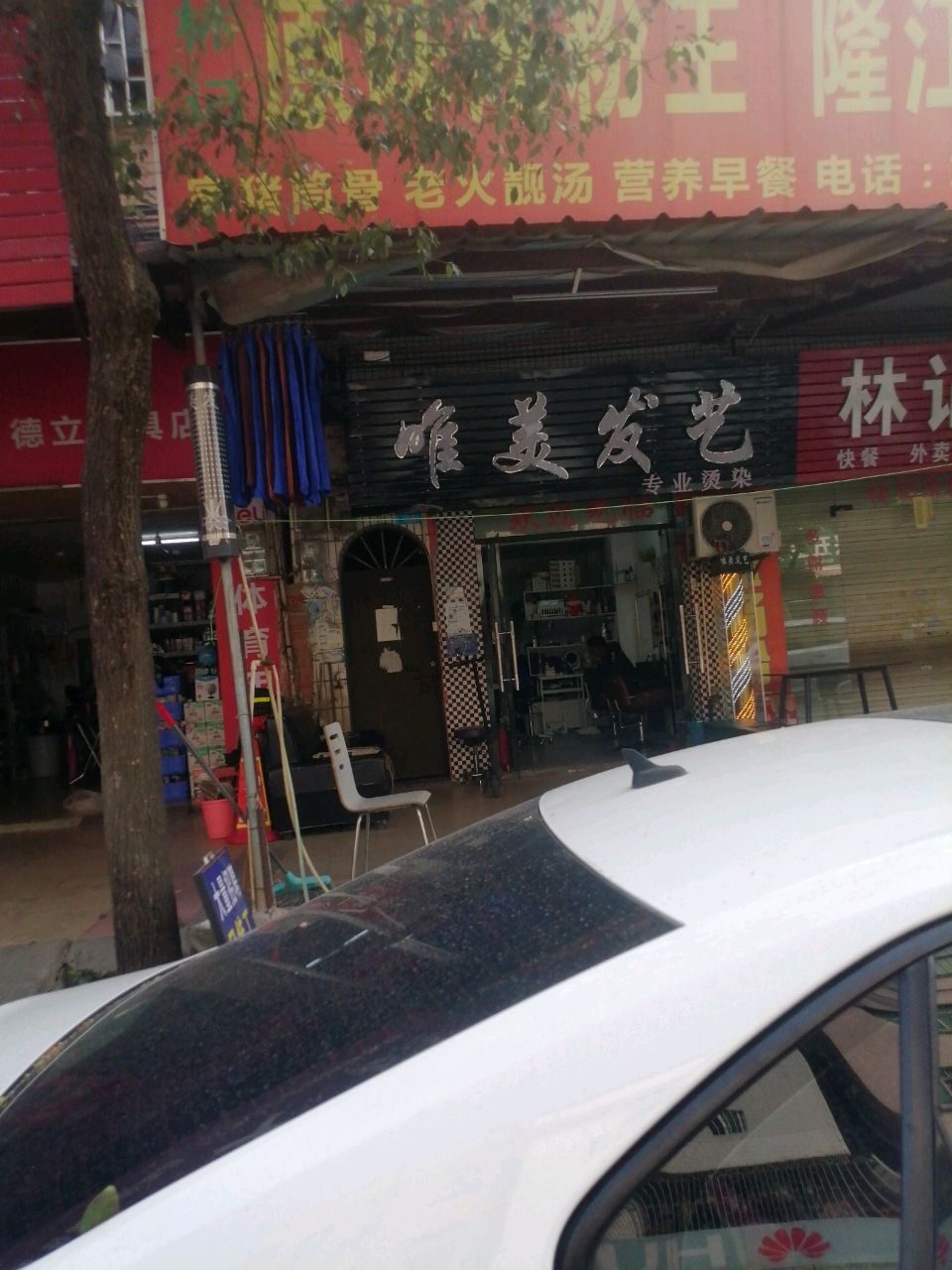 林记正宗隆江猪脚饭