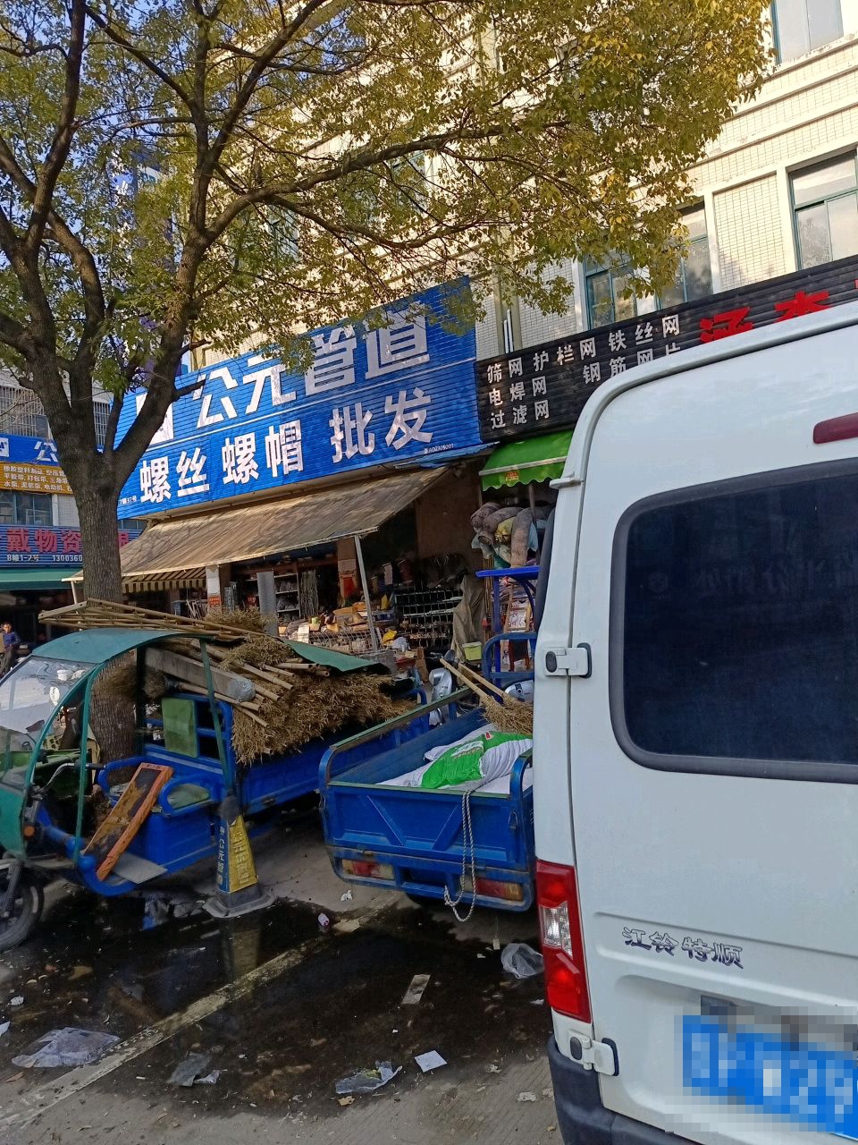 涵森五金