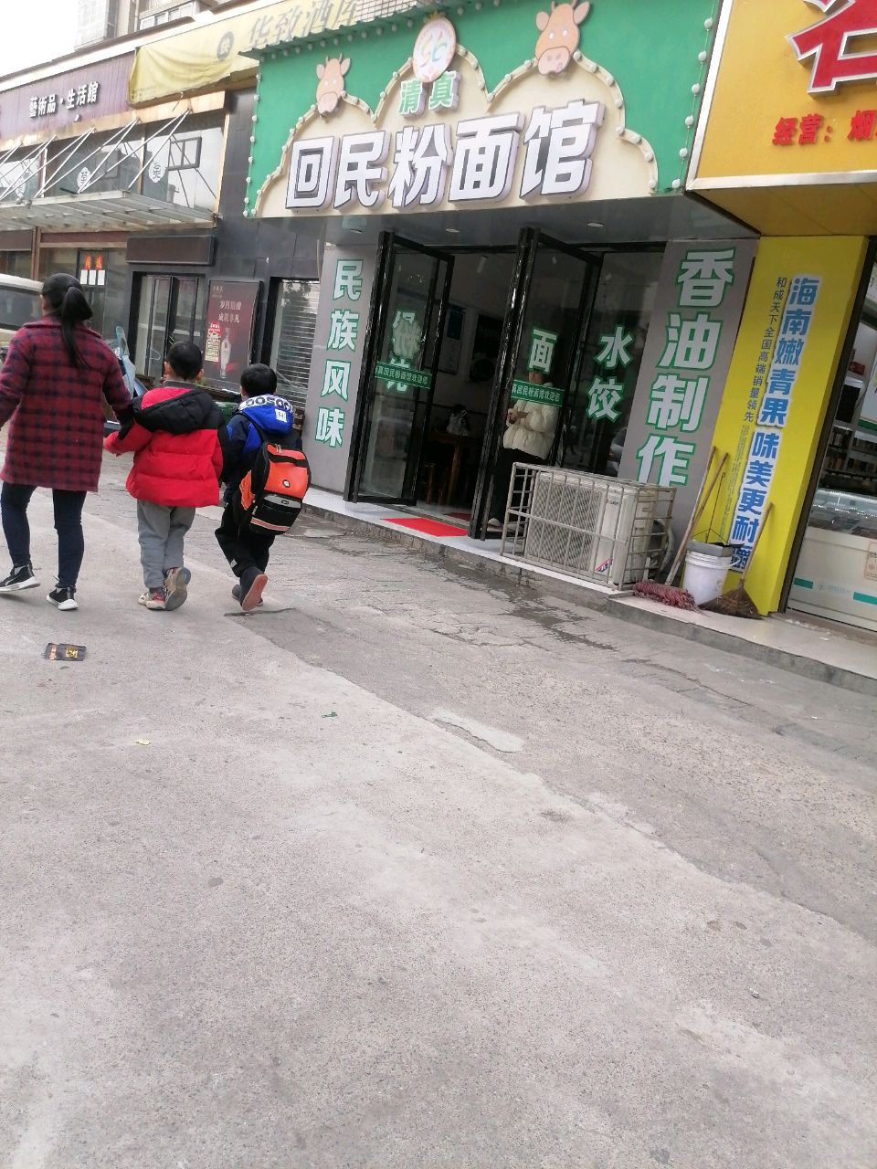 清真回民粉面馆(雅境水映名城店)