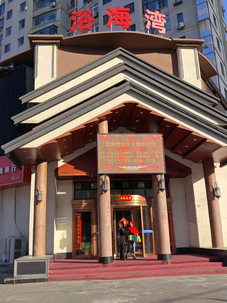 浴海湾(同泰花园店)