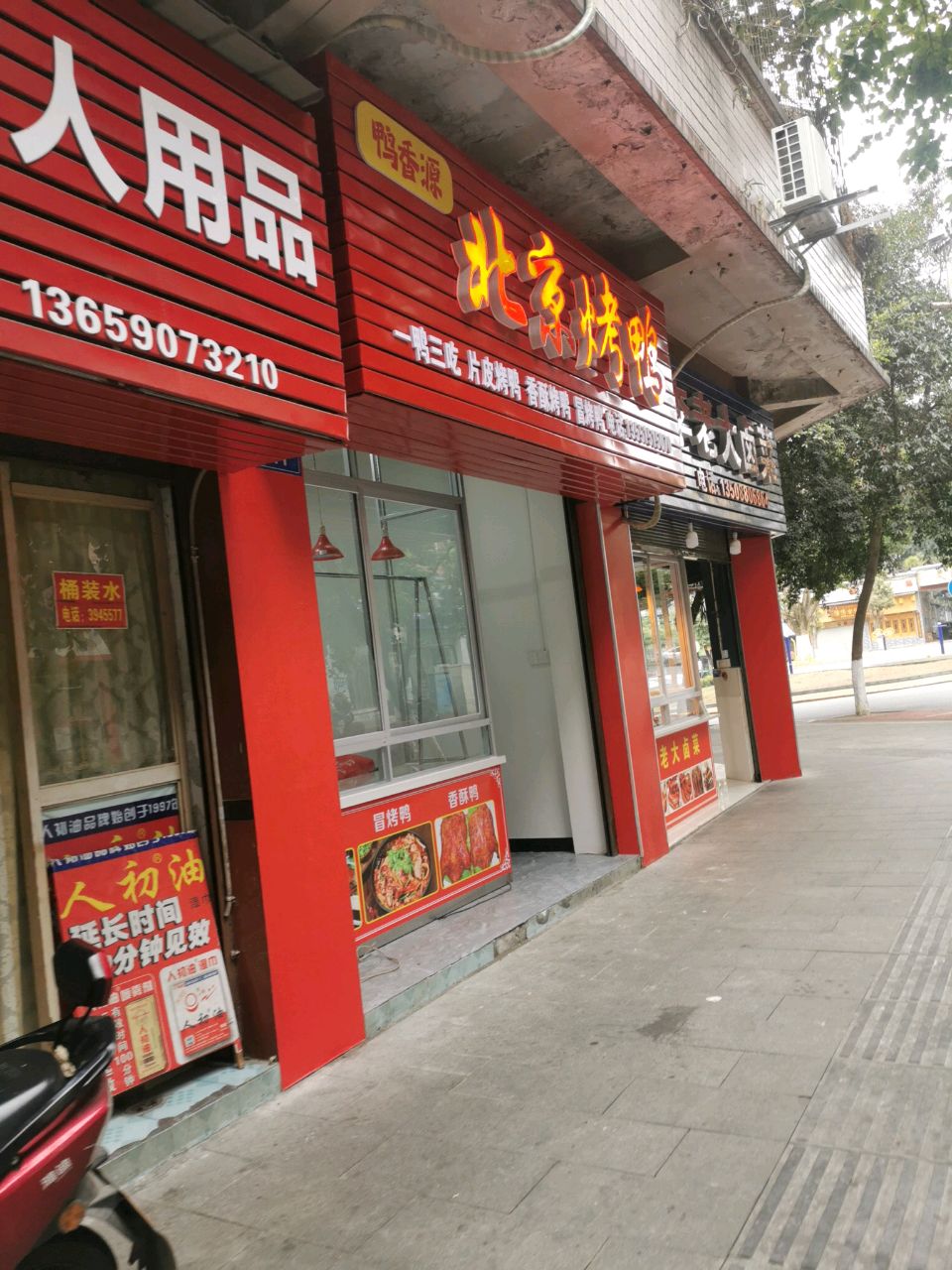 李老大卤菜(百庆世纪苑店)