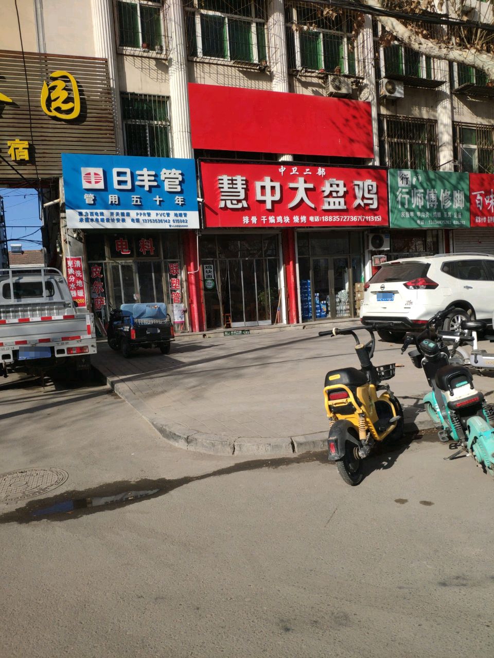 行师傅修脚