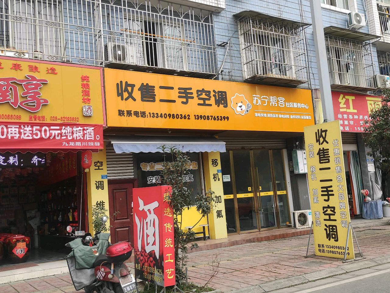 收二手手空调