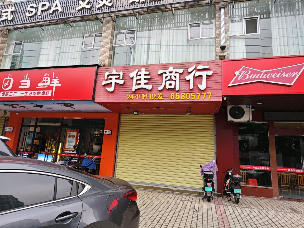 水都汇养生SPA(椰树油漆大厦店)
