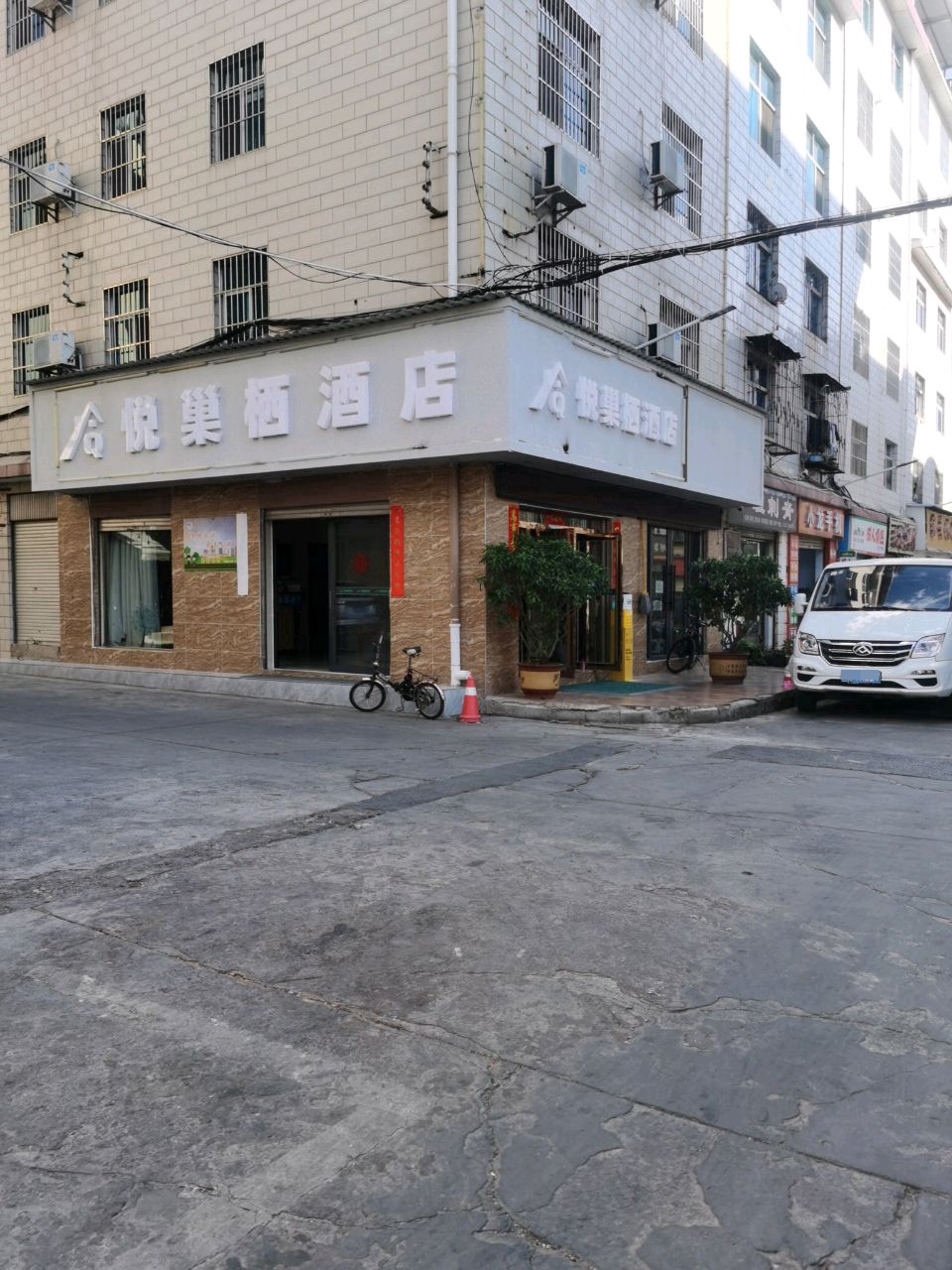 晅刺青二分店