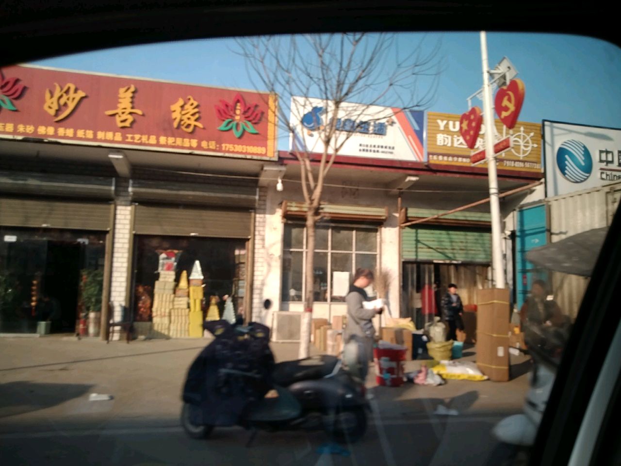 沈丘县纸店镇兔喜生活(S102店)