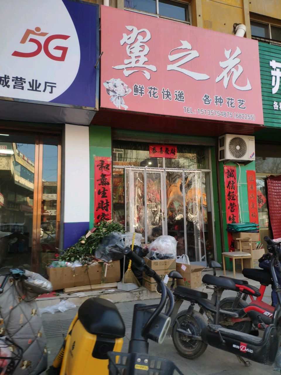 翼之花