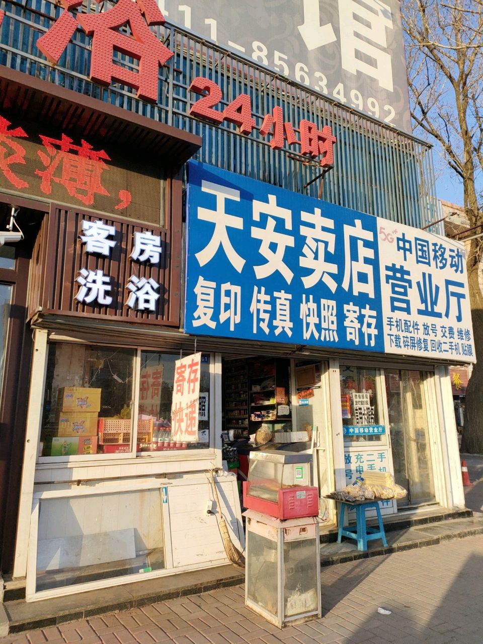 天安卖店