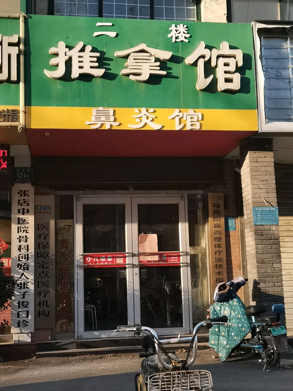 张店中医院骨科创始人张子俊门诊