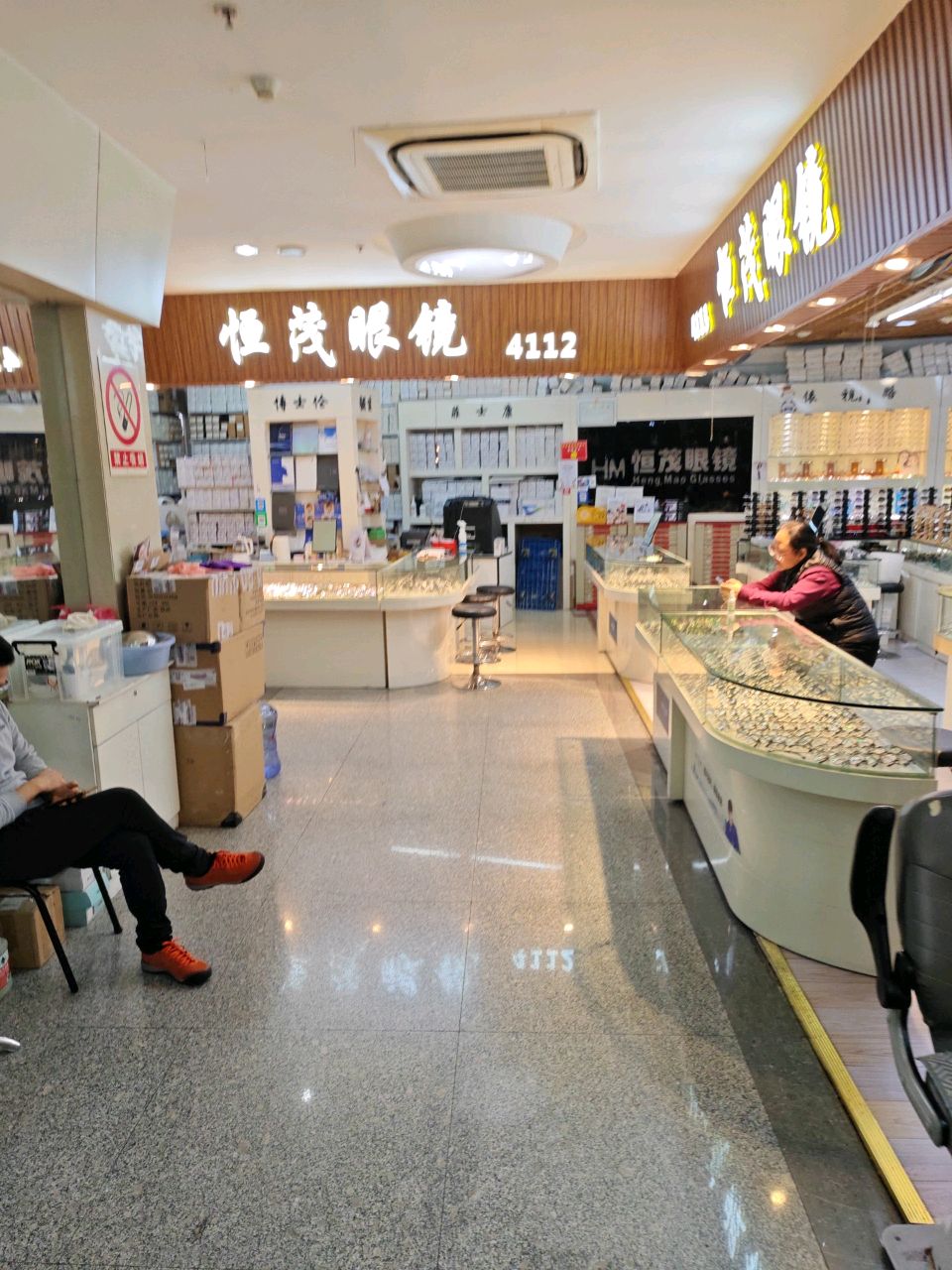 恒冒眼镜(环龙商场店)