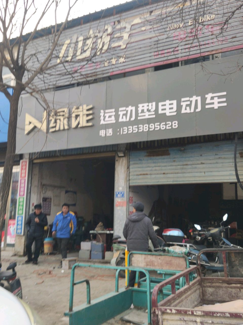 平舆县绿能运动型电动车(建设街店)