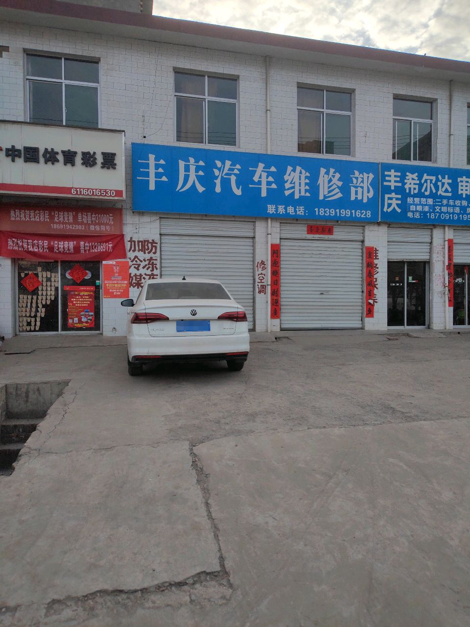 丰庆希尔达审车