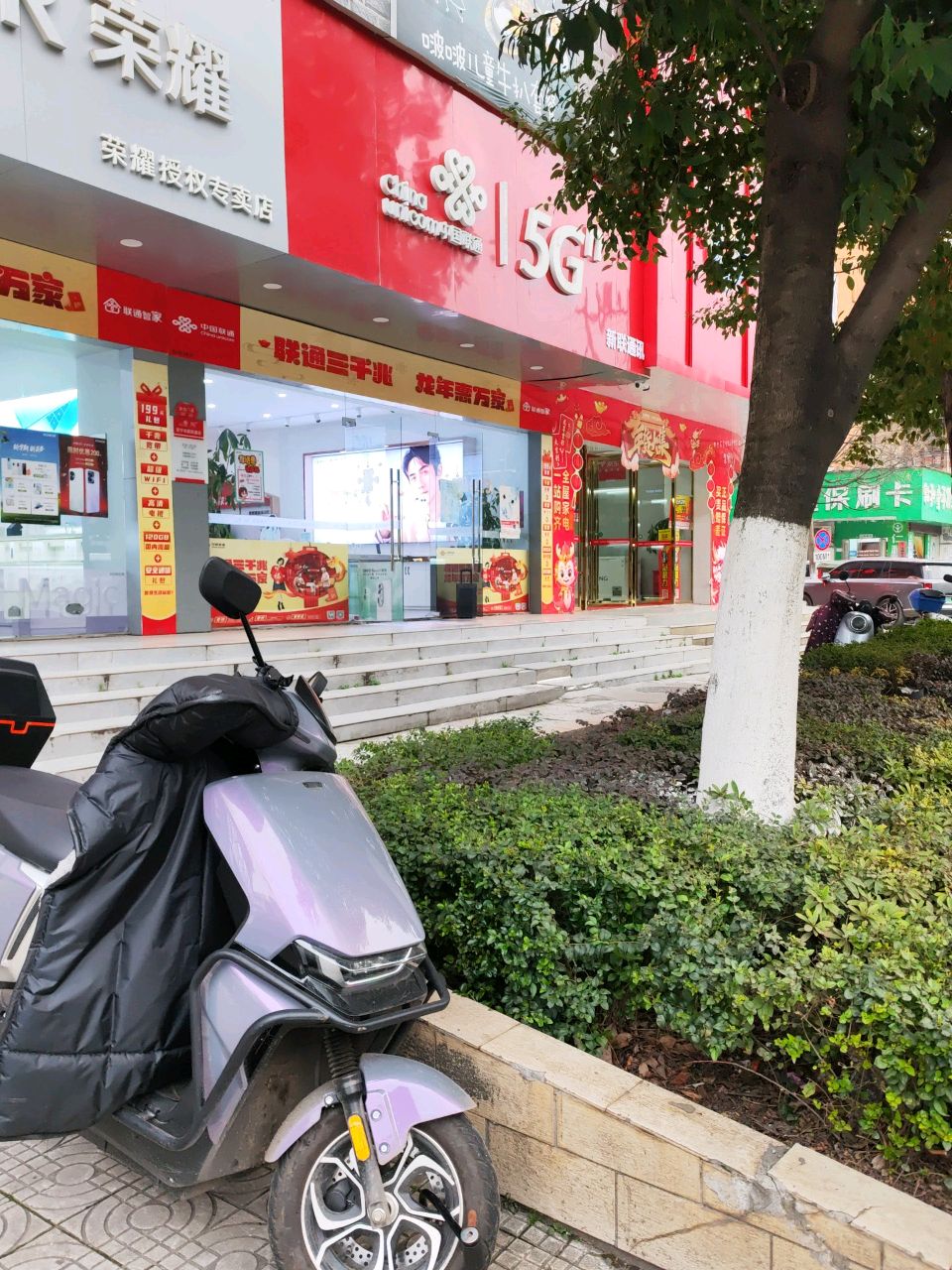 中国联通(青阳中路店)