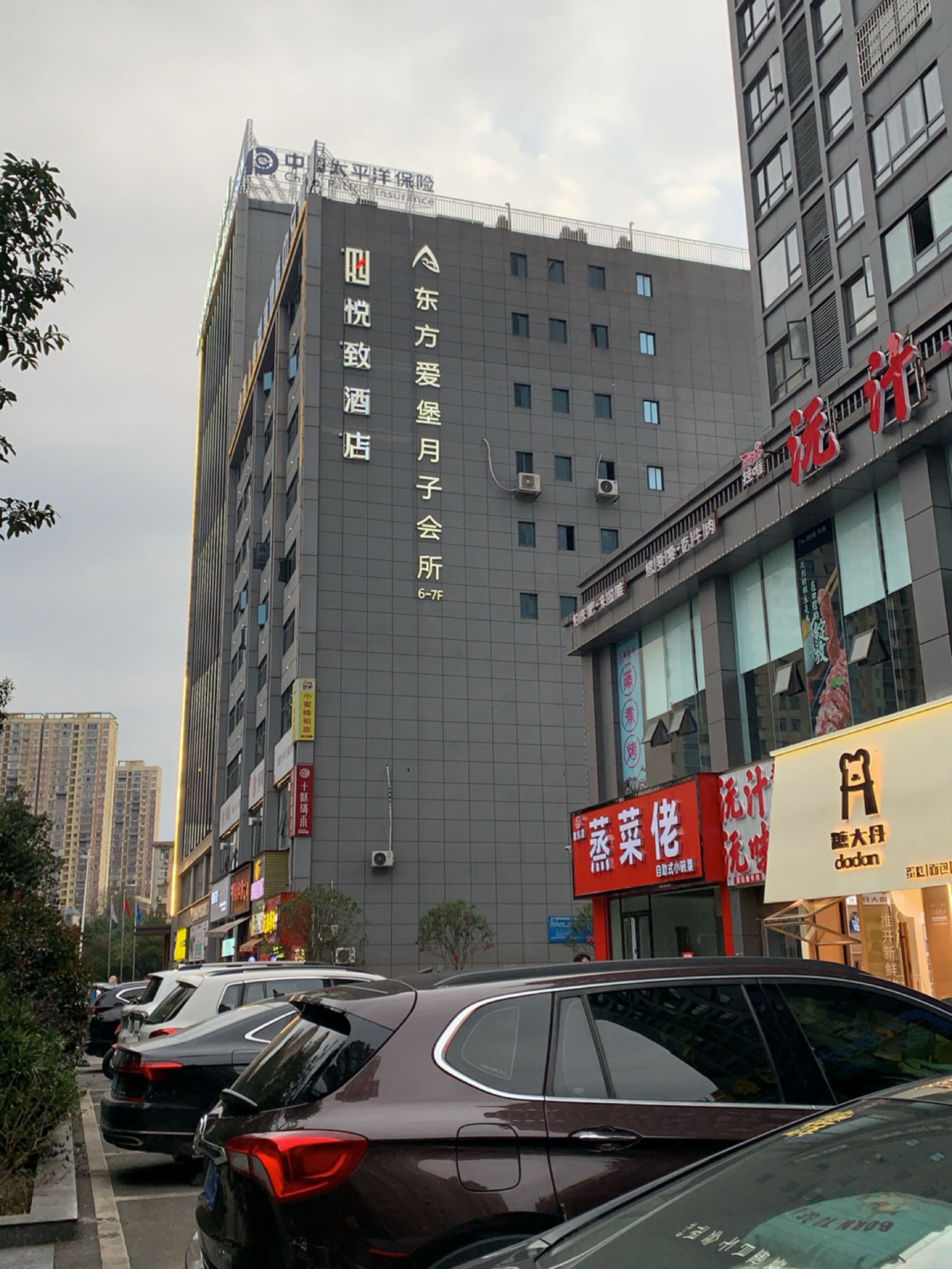 东方爱堡月子会所(怀化店)