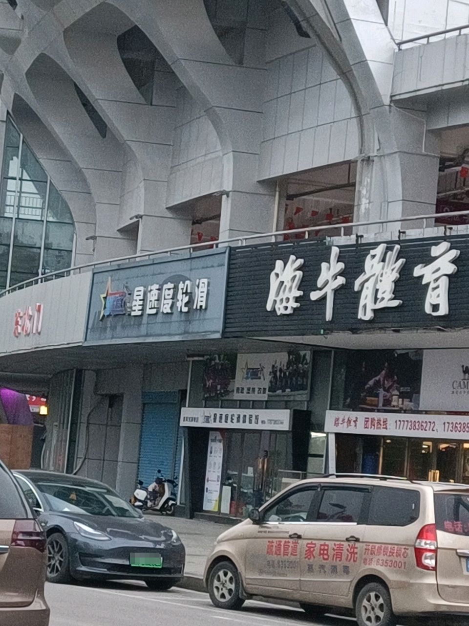 海牛体育(秀石街店)