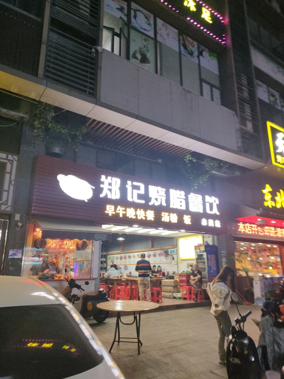 东北菜饺子馆(赤岗店)