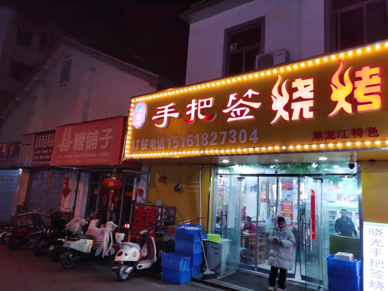 晓光手把签烧烤(老新华店)