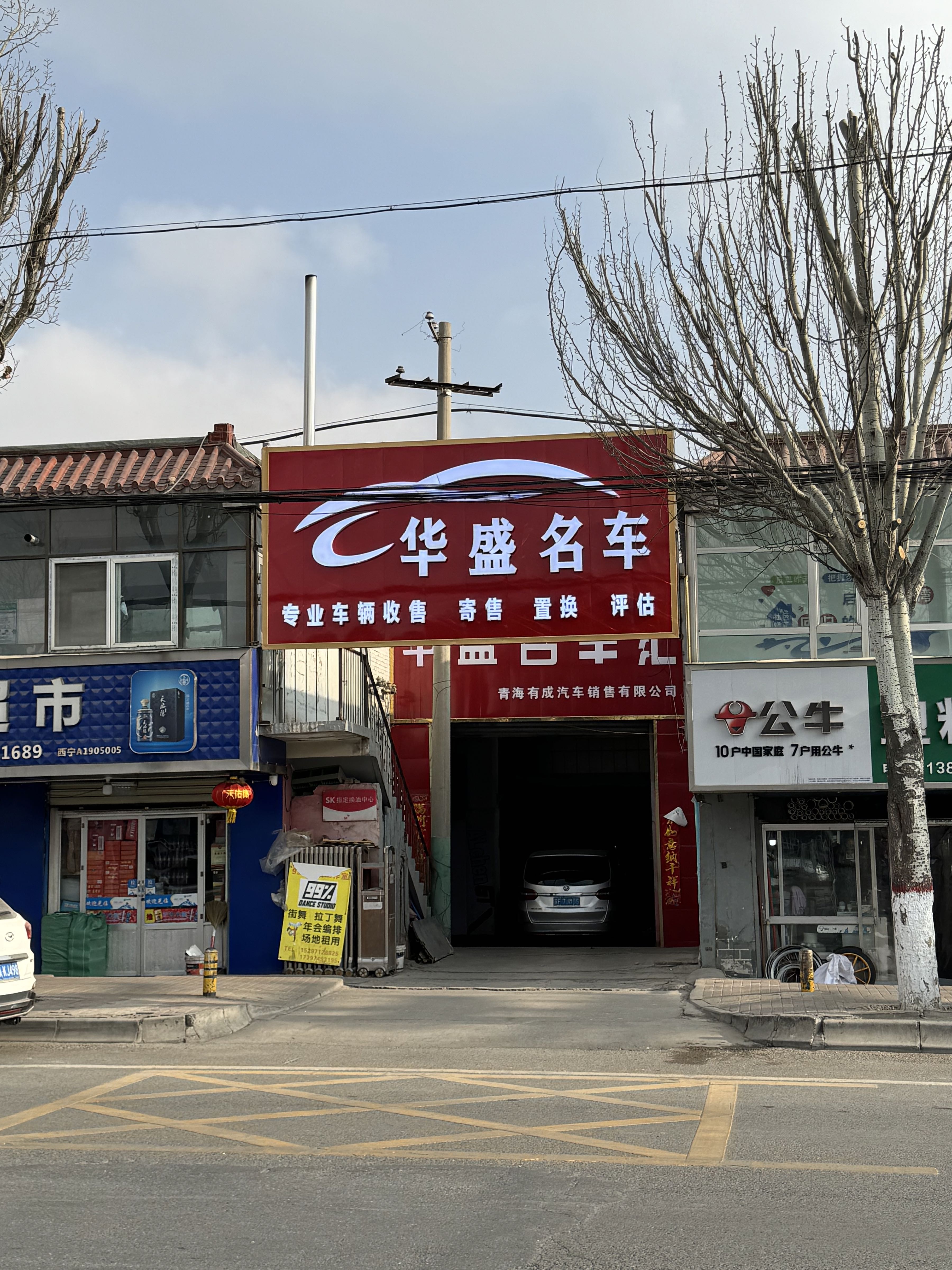 百盛名车汇