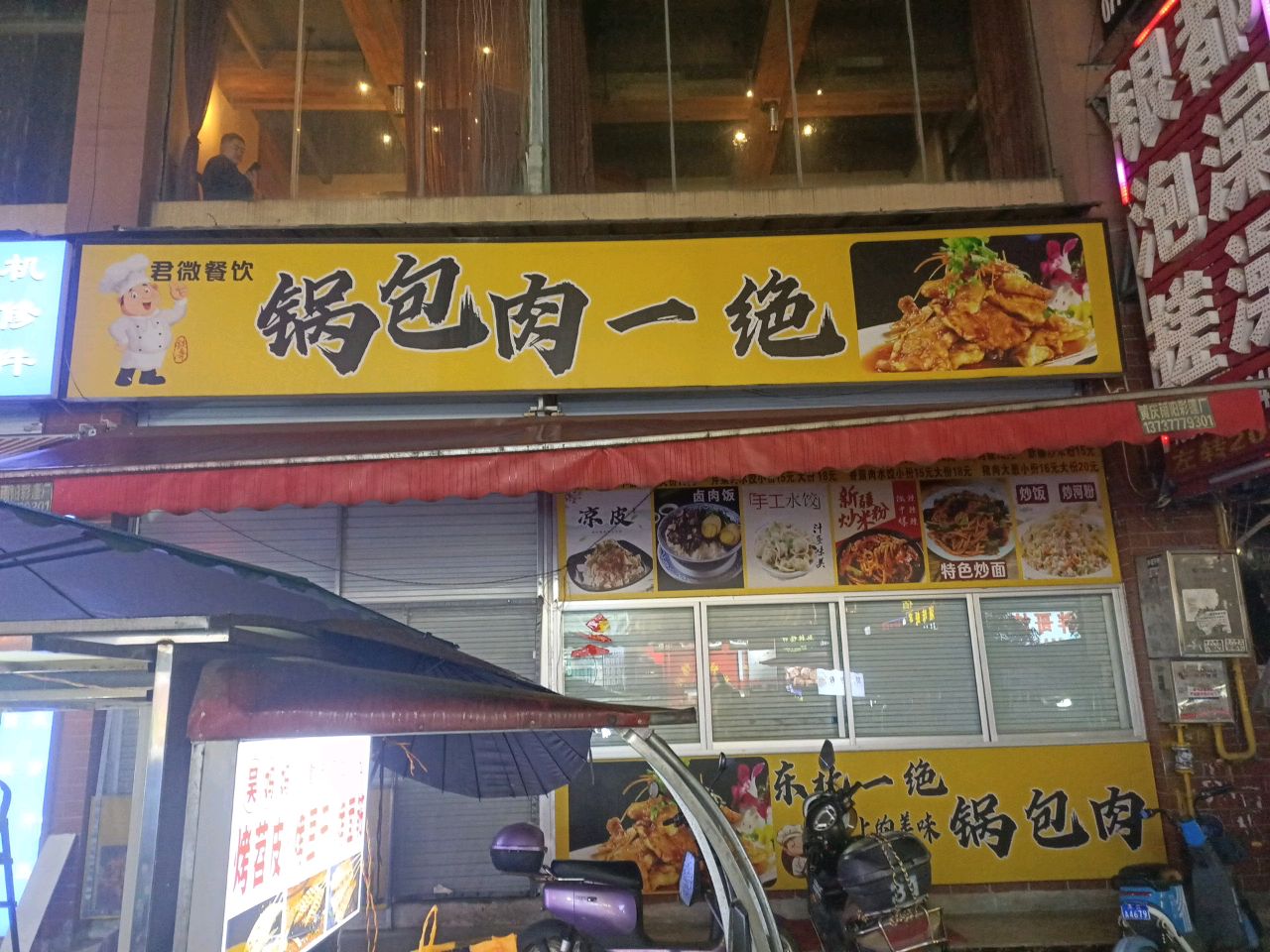 银都泡澡搓澡