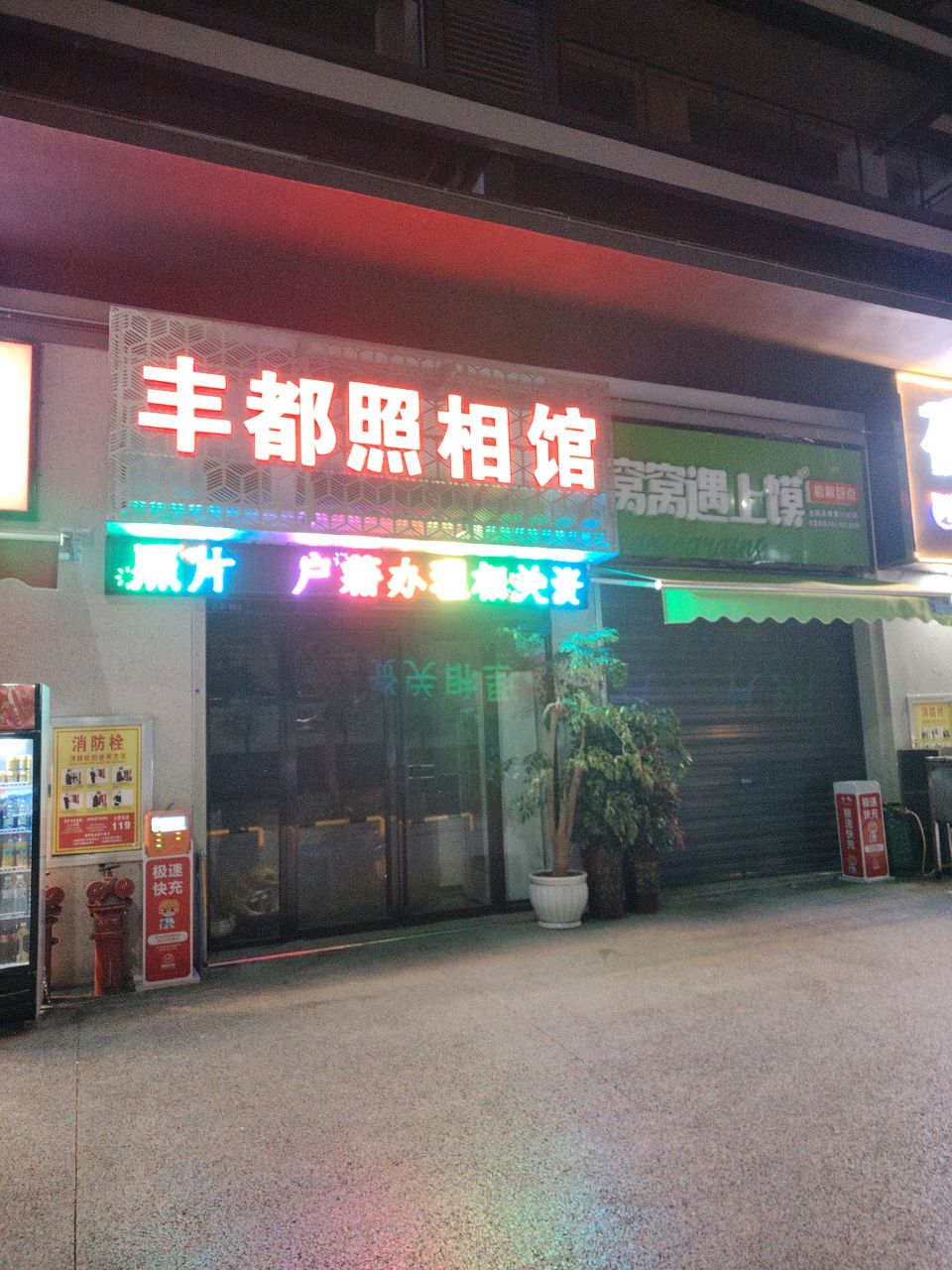 兴义市丰都照相馆馆(旗舰店)