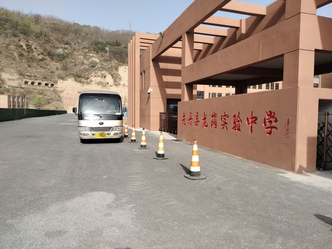 志丹县龙岗实验小学