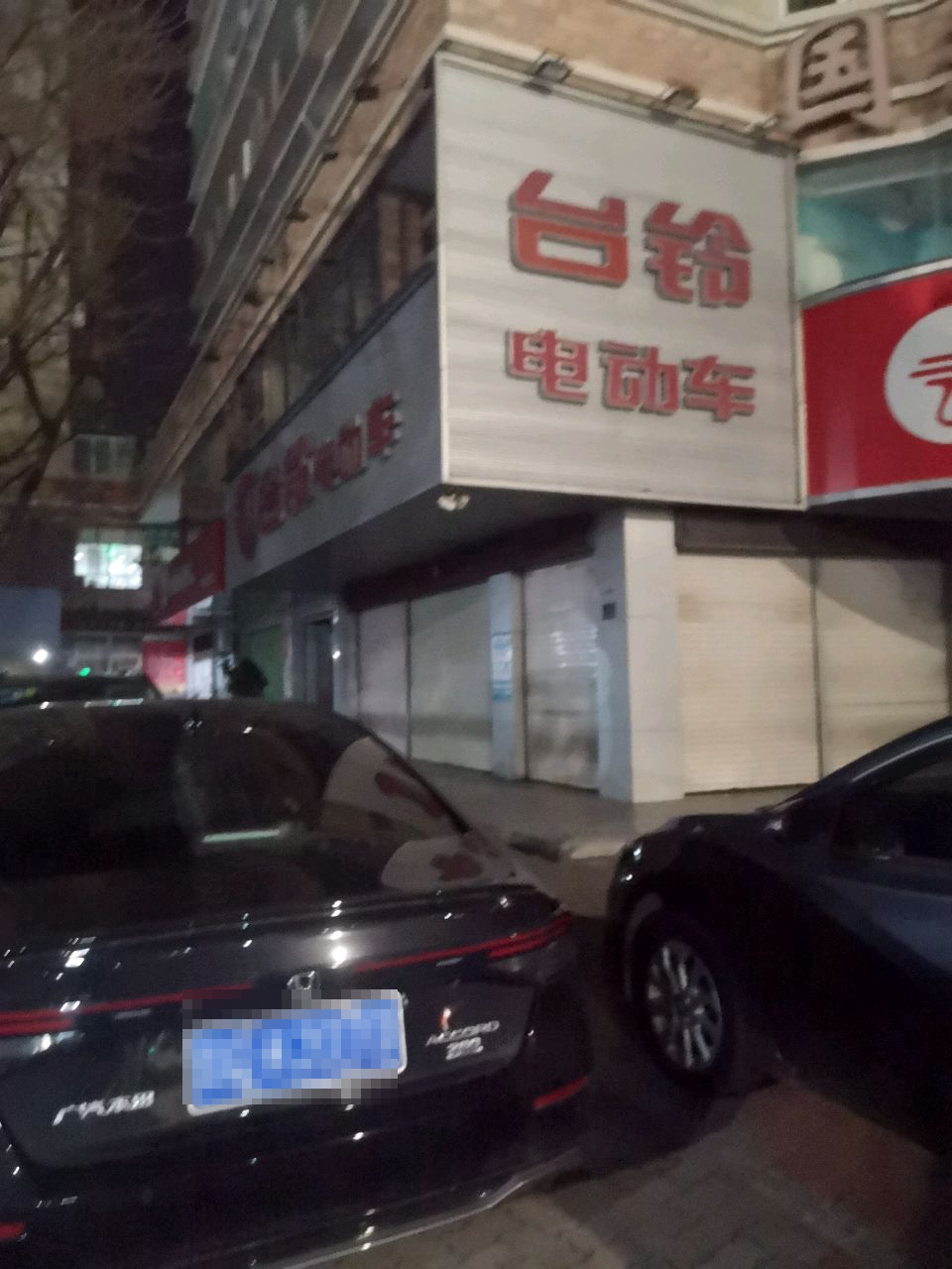 台铃电动车古玩城。