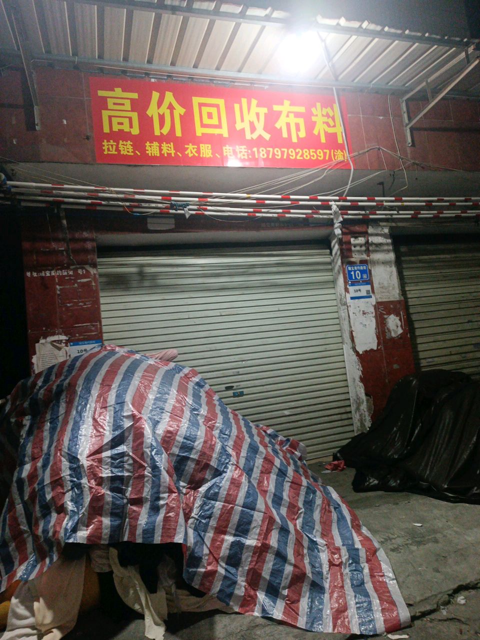 鸿鑫高价回收