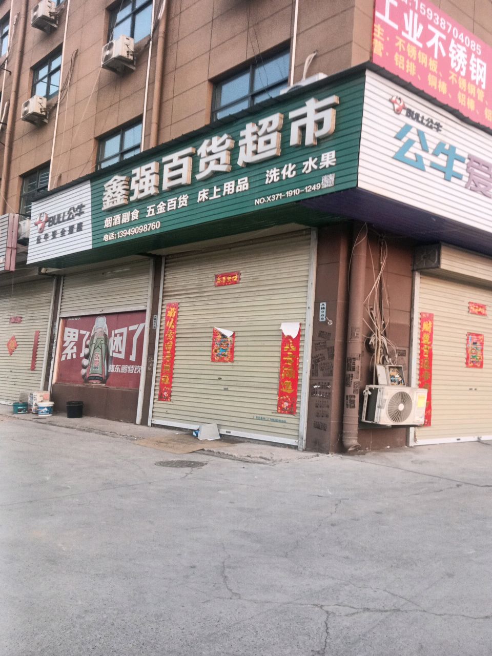 新郑市郭店镇公牛爱眼led灯