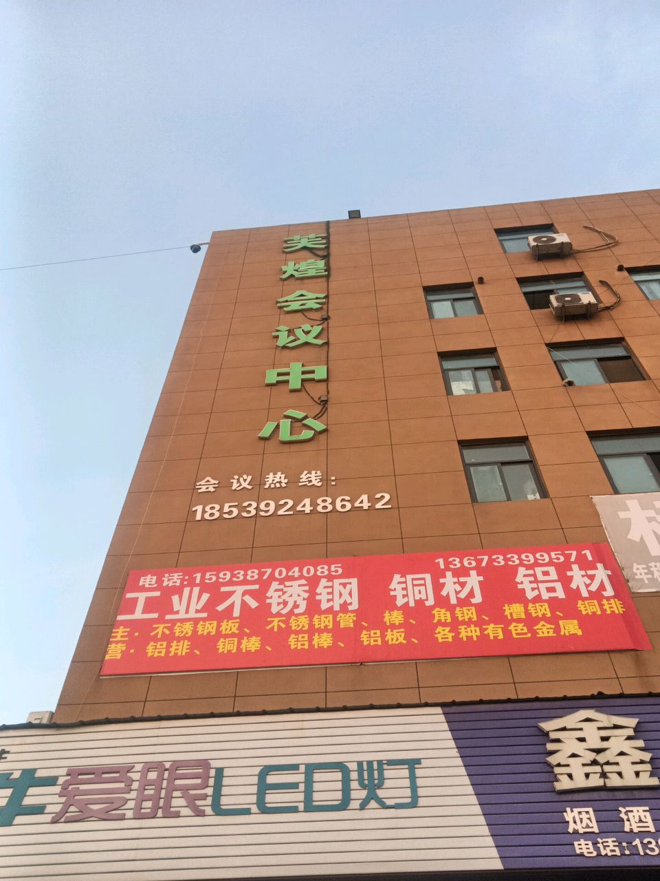 新郑市郭店镇公牛爱眼led灯