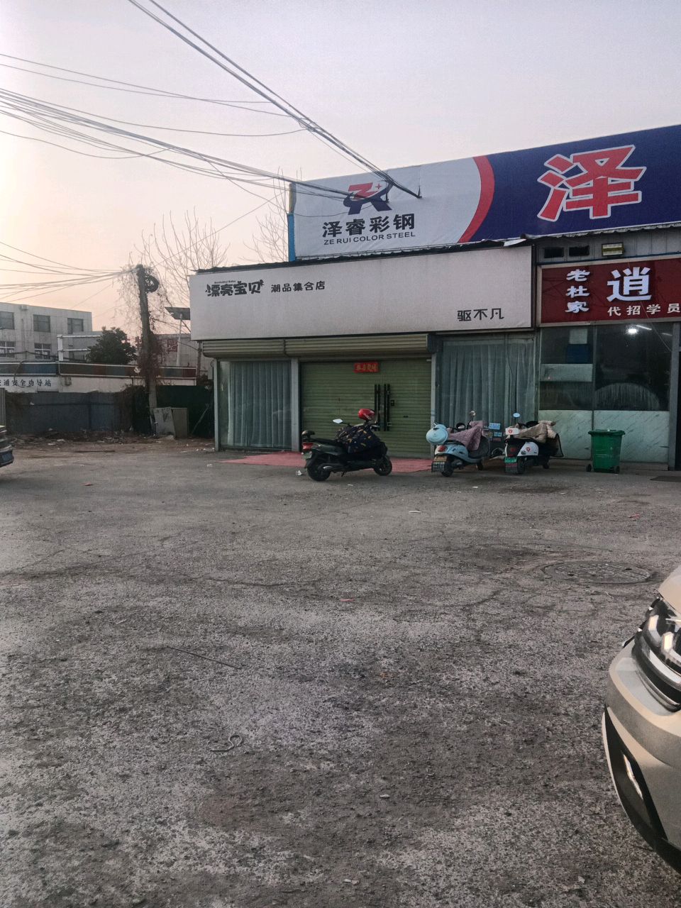 新郑市郭店镇漂亮宝贝潮品集合店