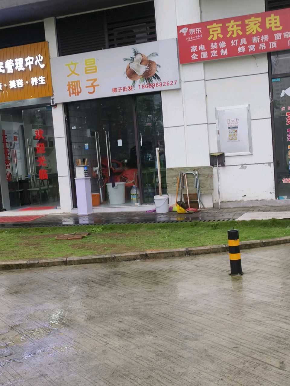 京东家电家装