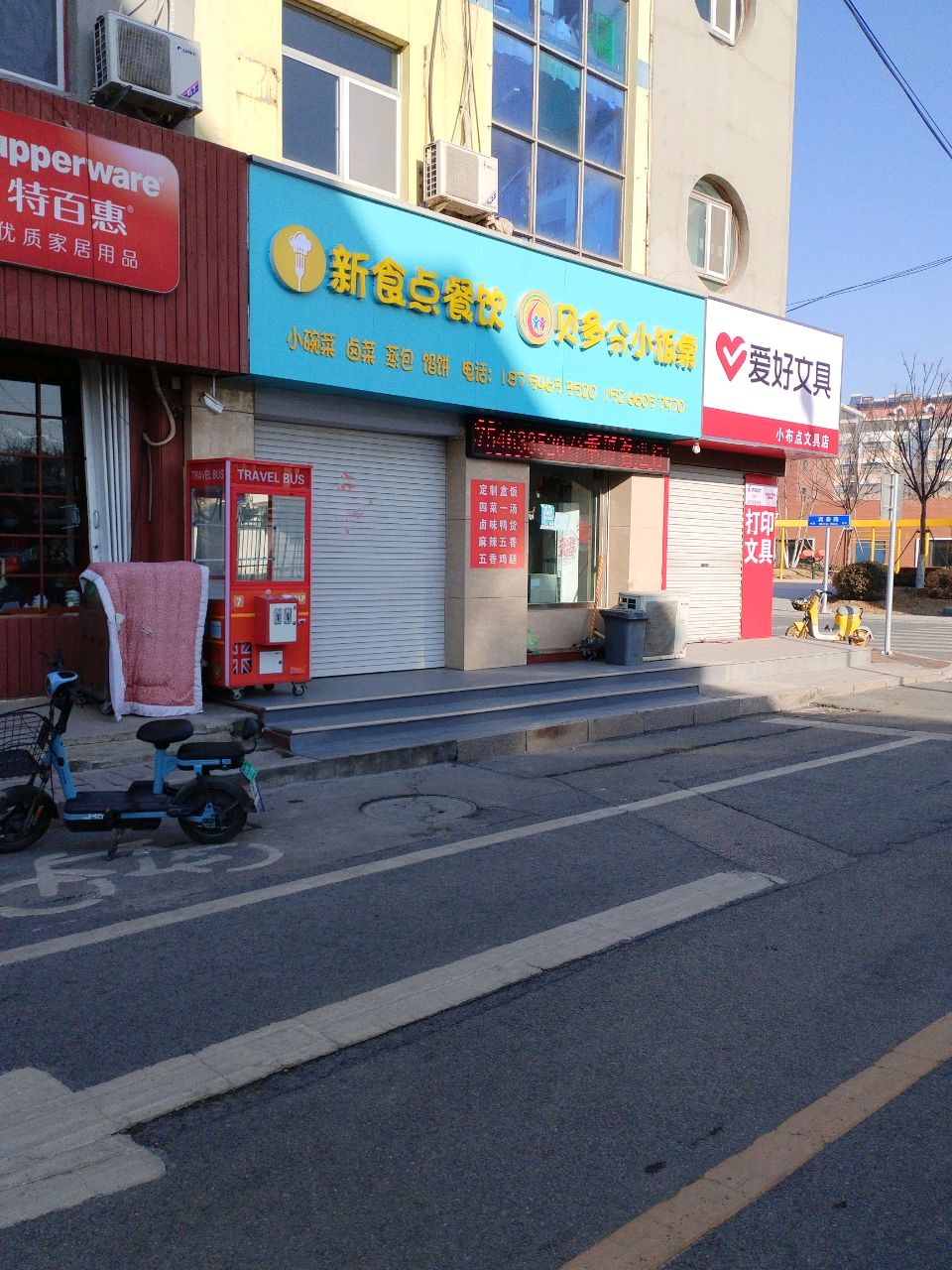 小布点文具店