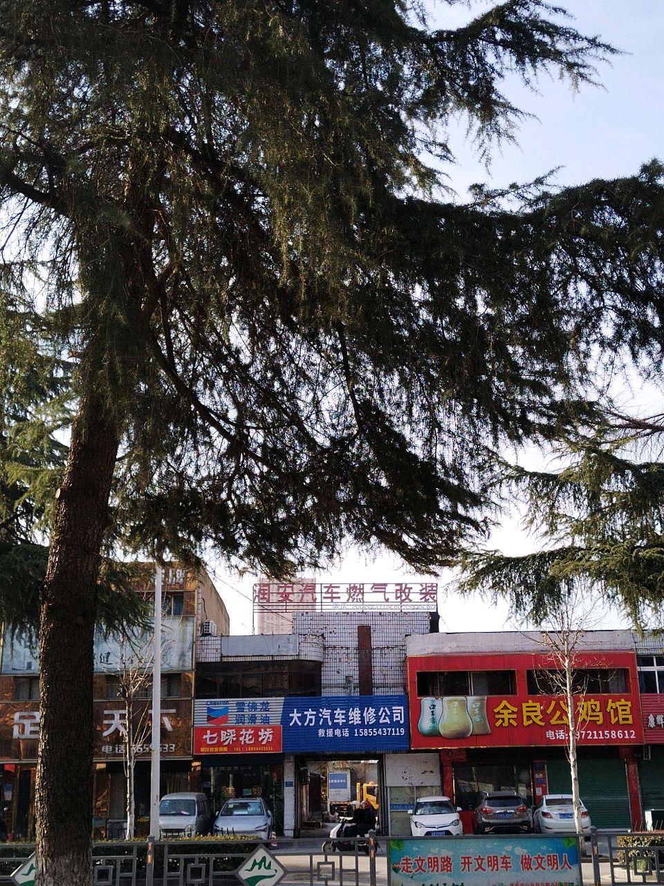 淮南市大方汽车维修有限公司