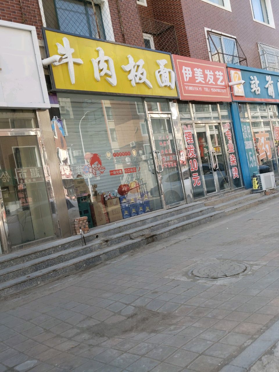 牛肉板面