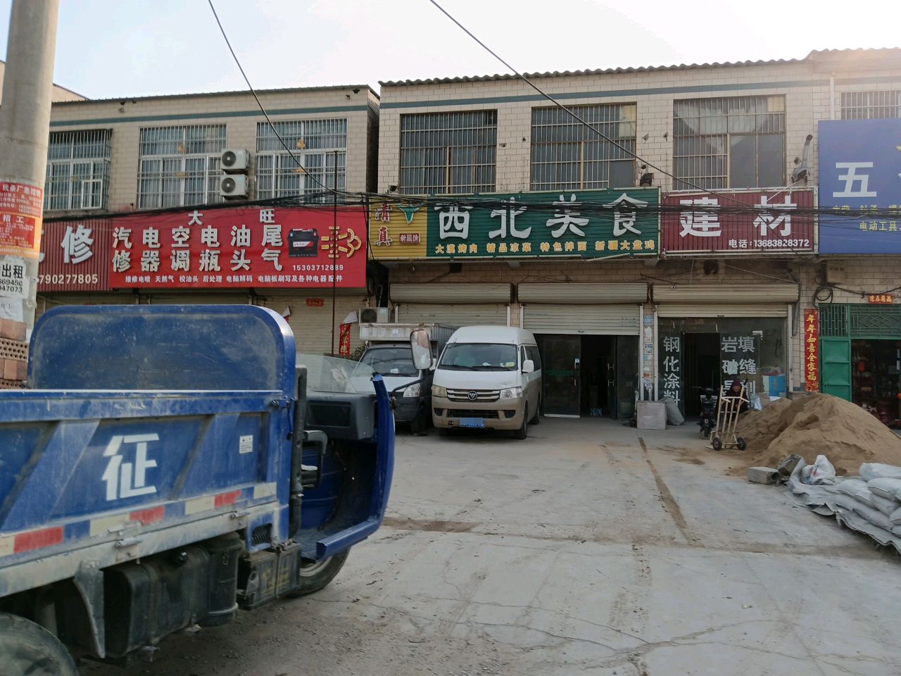 新郑市郭店镇留彦建材