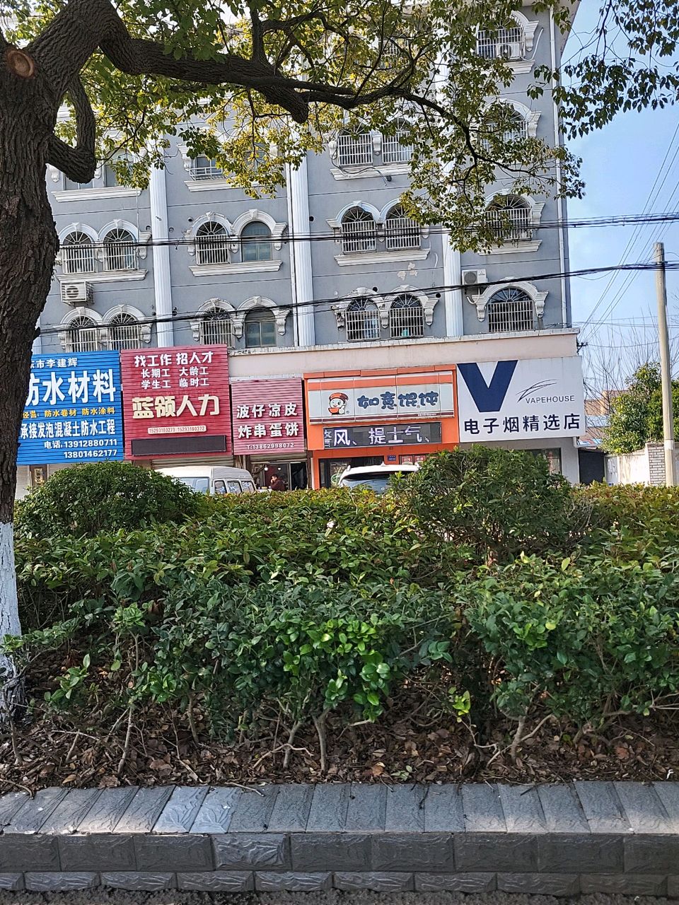 电子园精选店