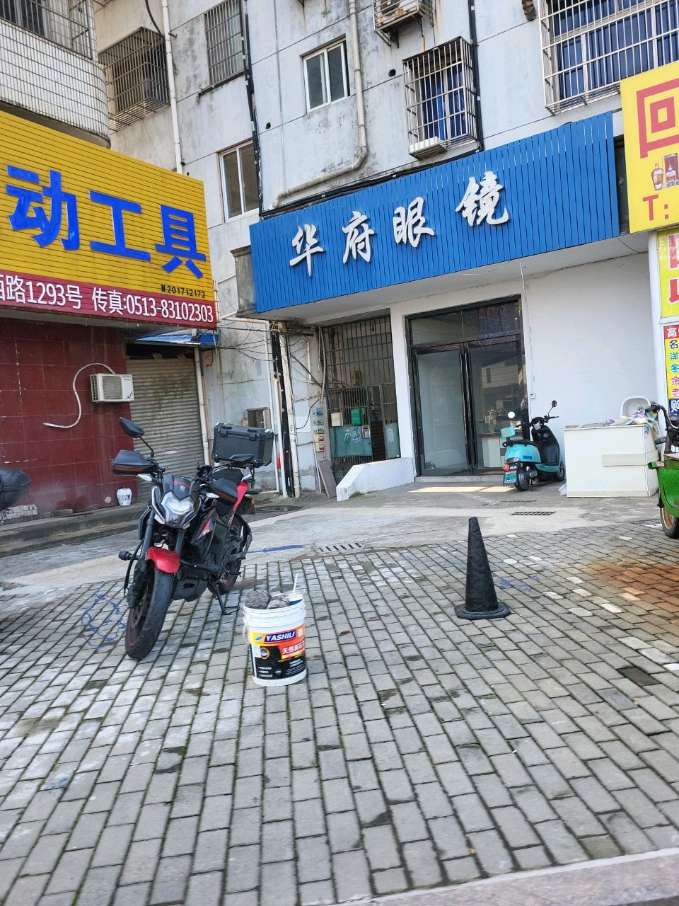 华府眼睛