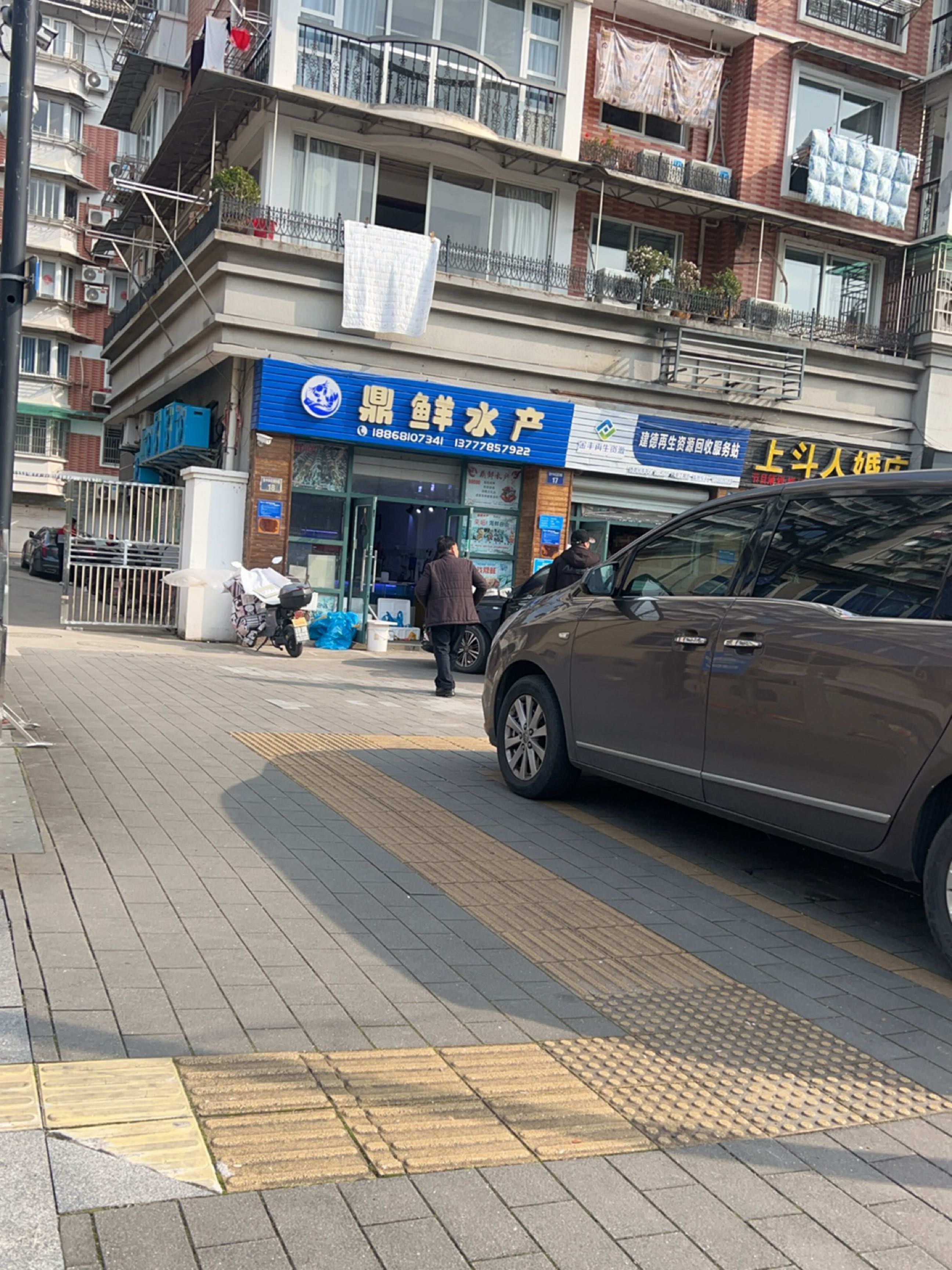 建德再生资源回收服务站