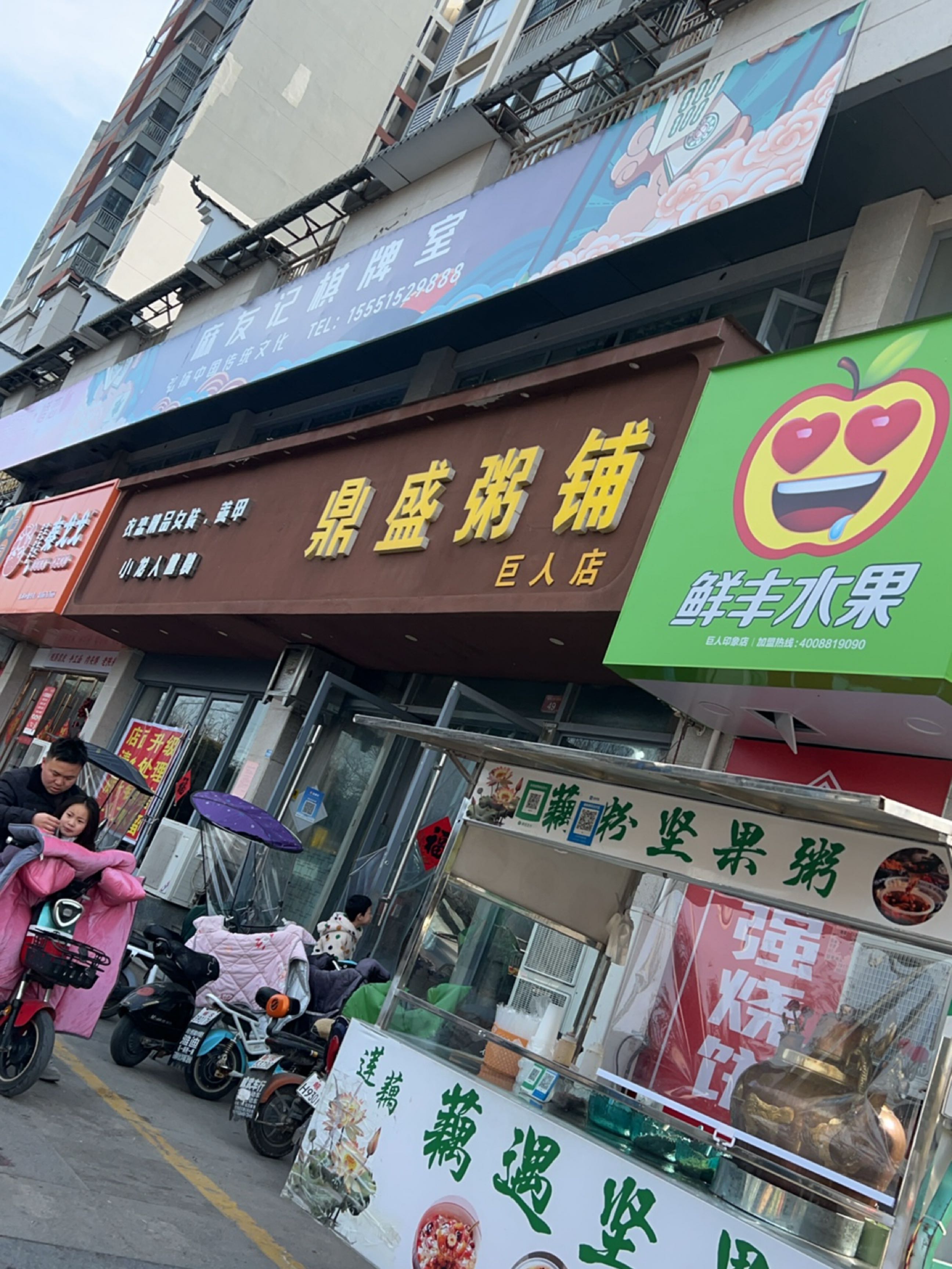 麻友记棋牌房(雪枫路店)