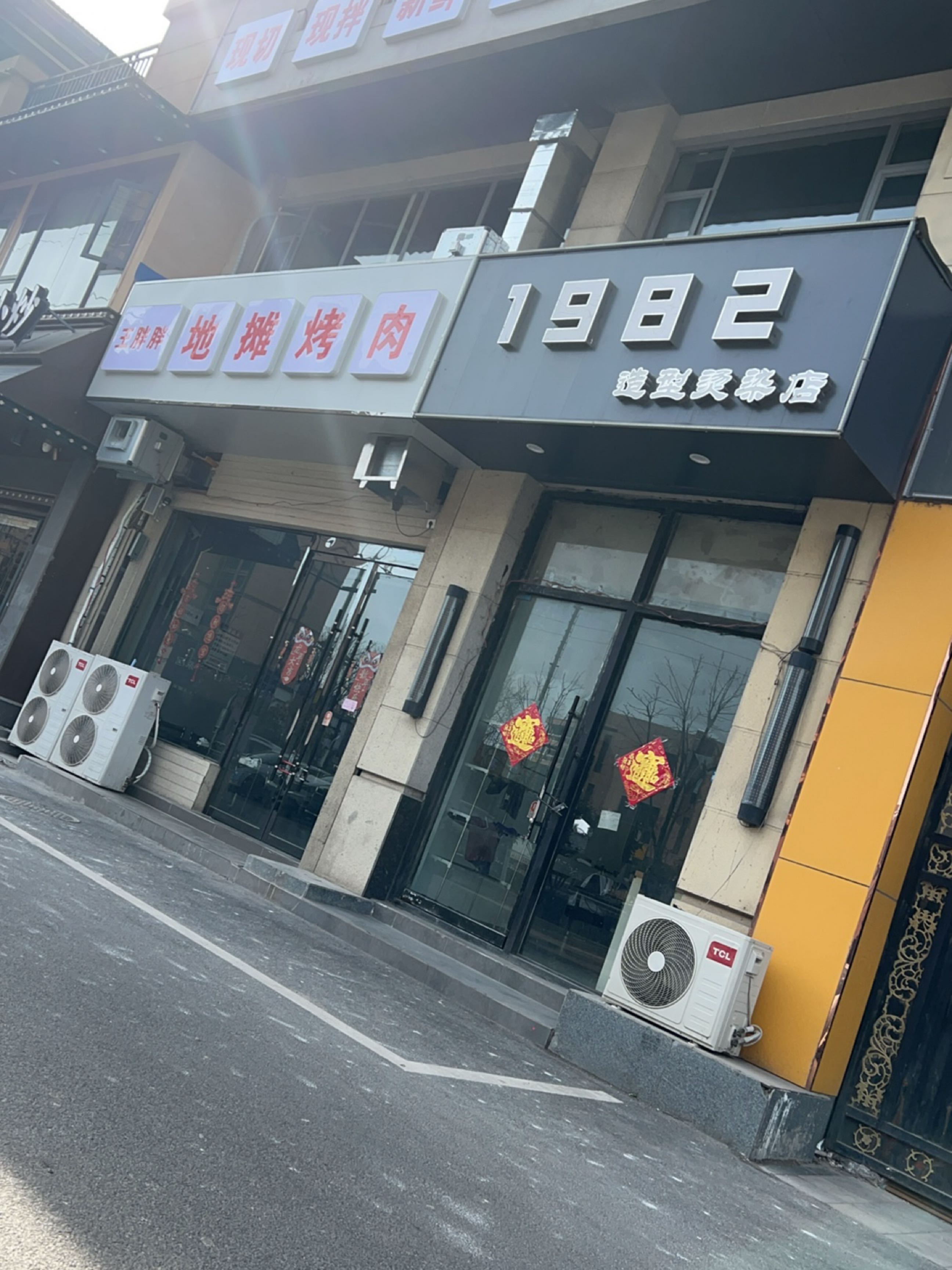 王胖胖地摊烤肉(巨人印象店)