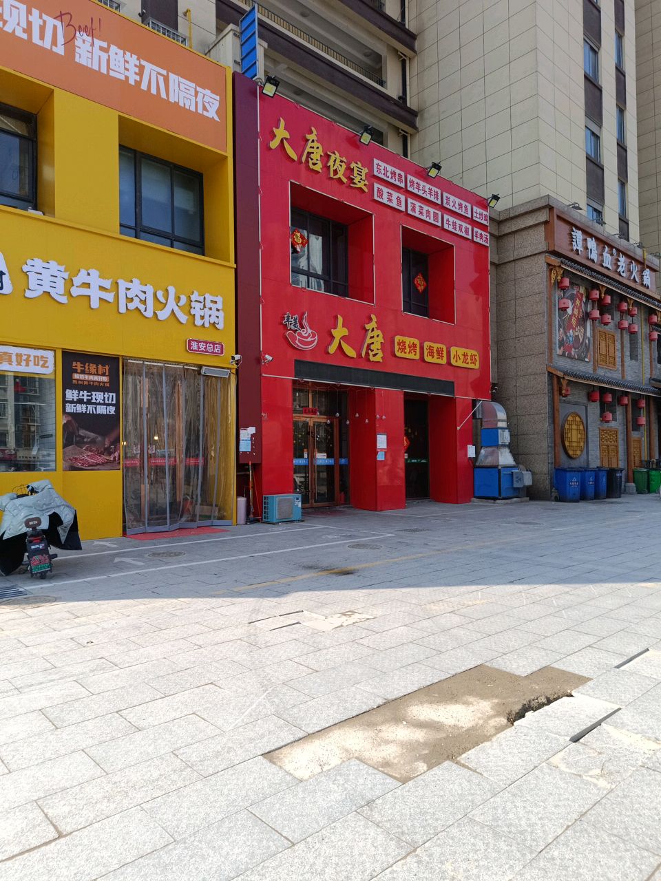 大唐夜宴·烧烤·海鲜·小龙虾(幸福城店)