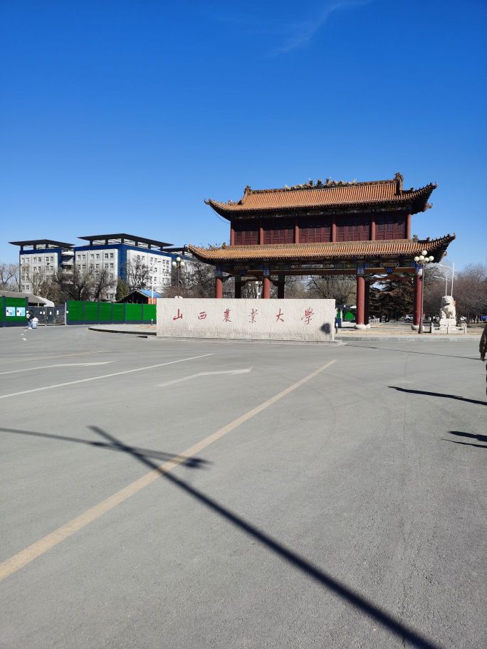 山西农业大学(山西省农业科学院)太谷校区-西门