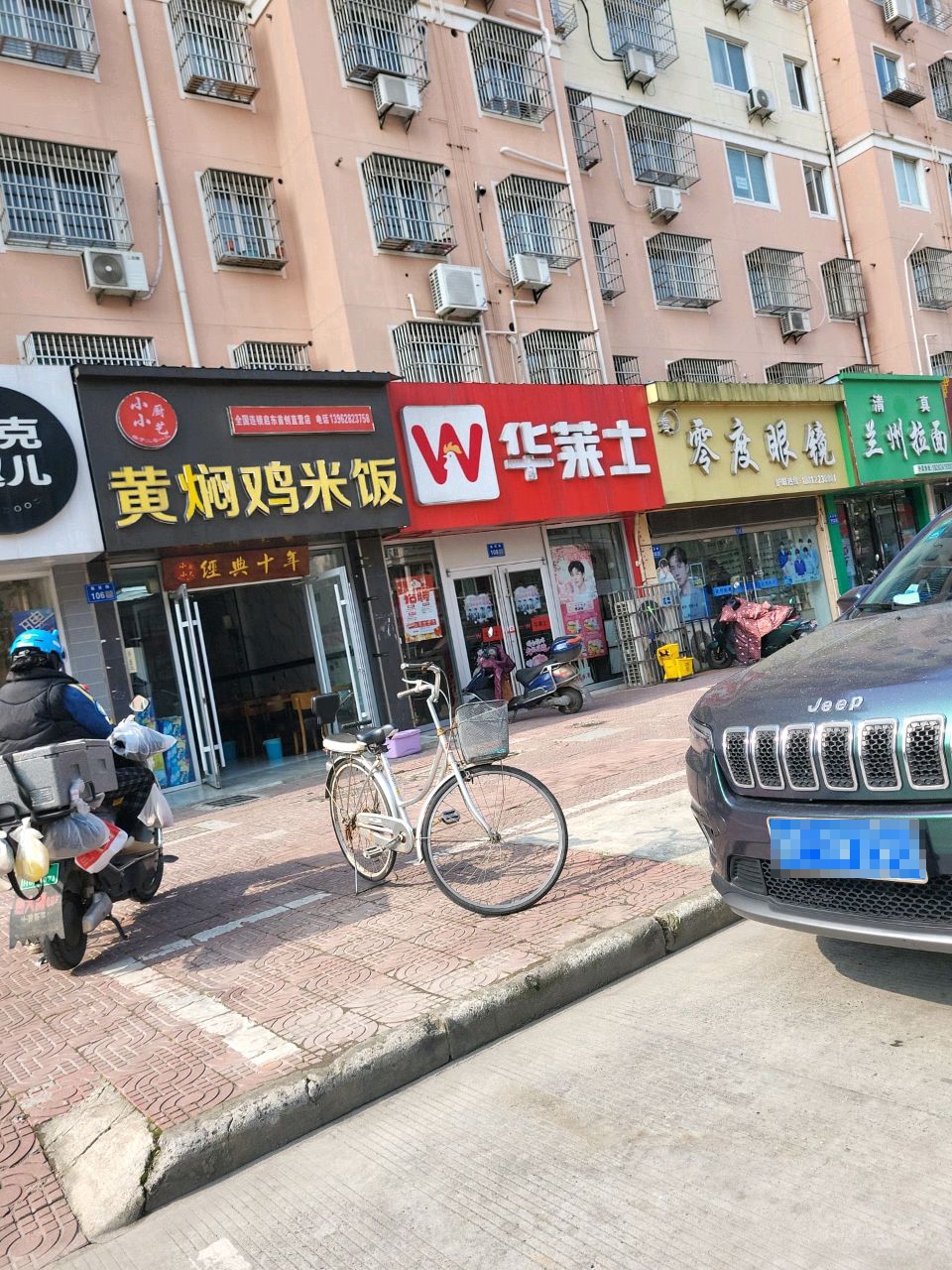 清真兰州拉面(集贤路店)