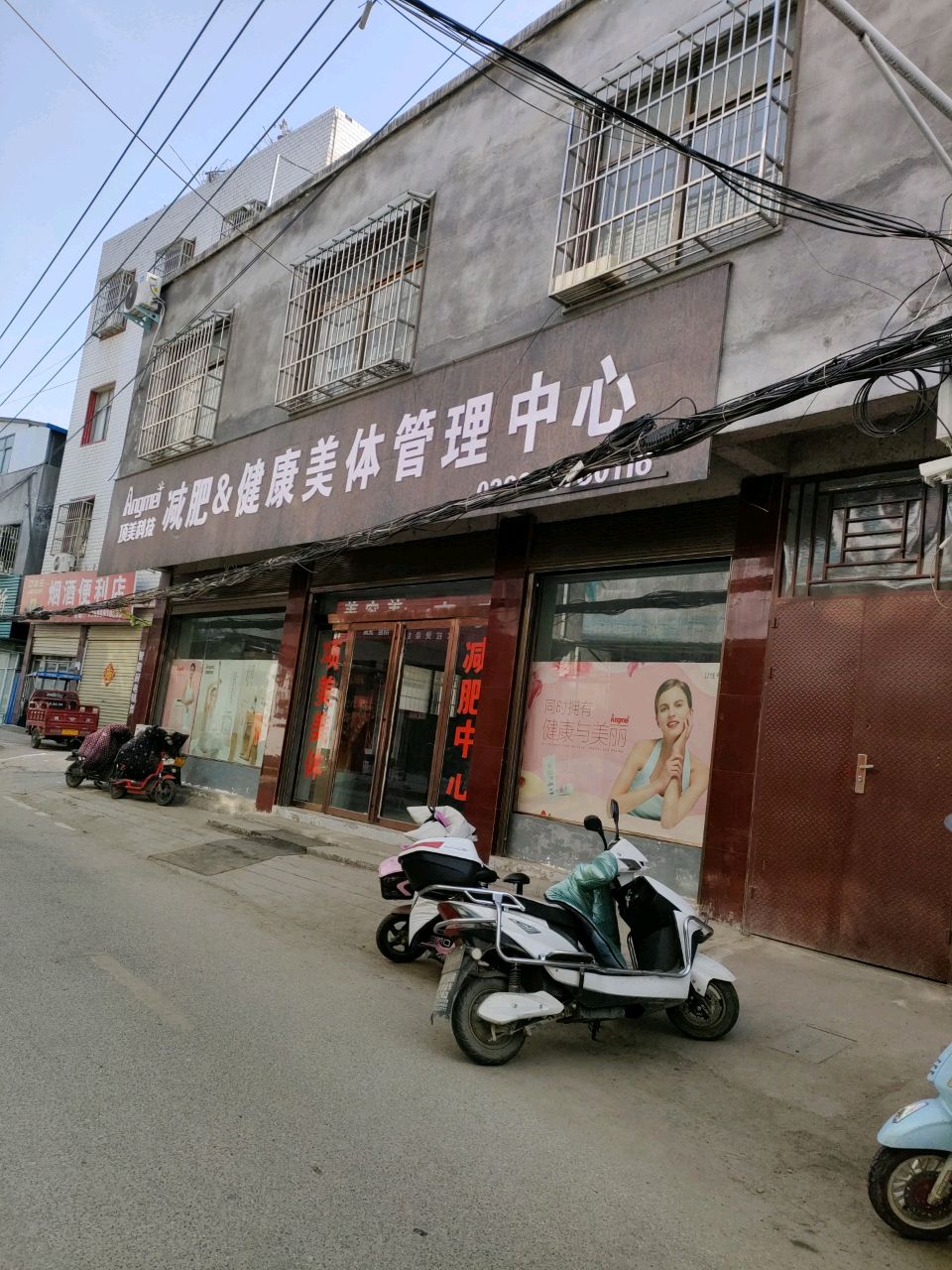 项美科技减肥&健康美体管理中心