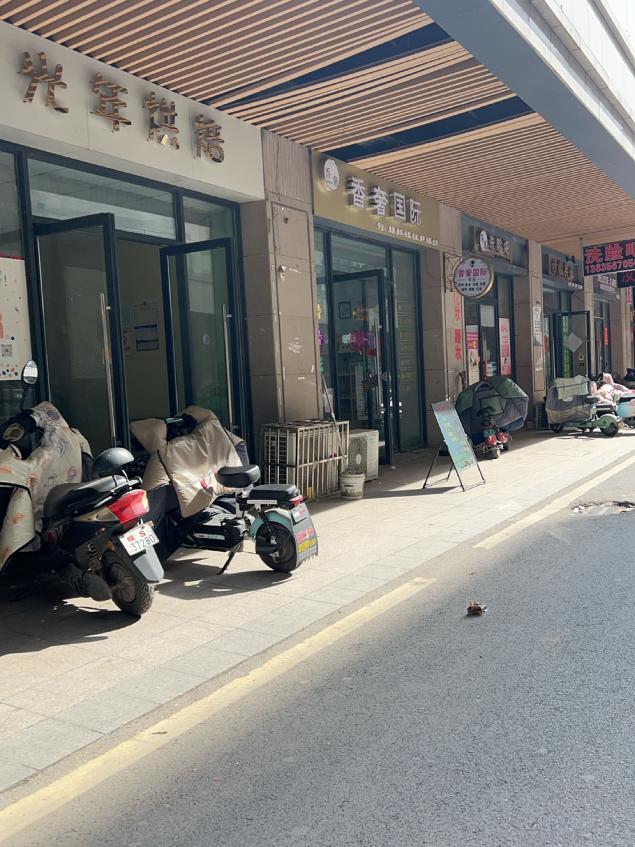 莎迷洗脸吧(天筑七彩城店)