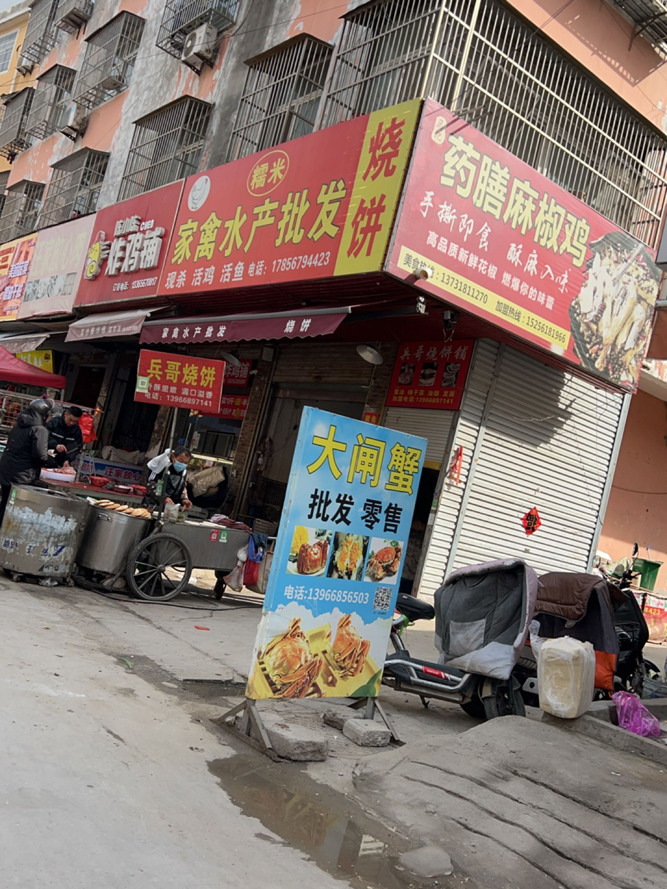 糯米家禽水产批发