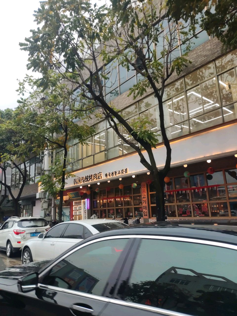 NO·1韩国传统烤肉盤石宗家