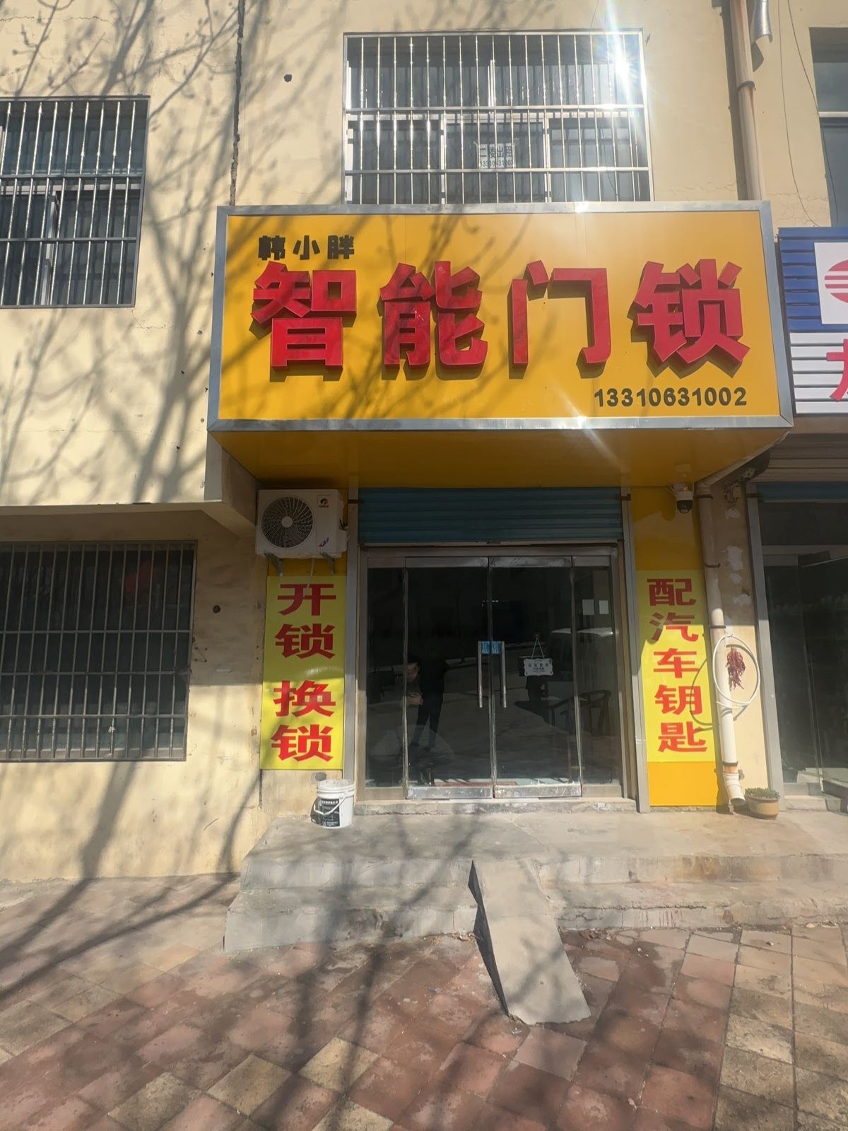 韩小胖智能锁开锁配汽车钥匙